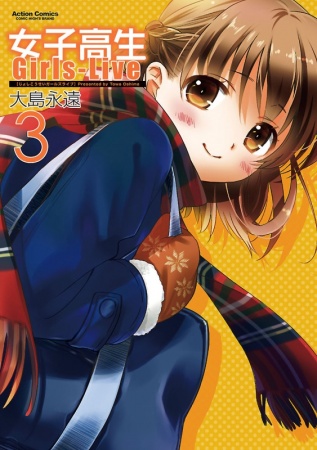 Manga image Joshikousei: Girls-Live