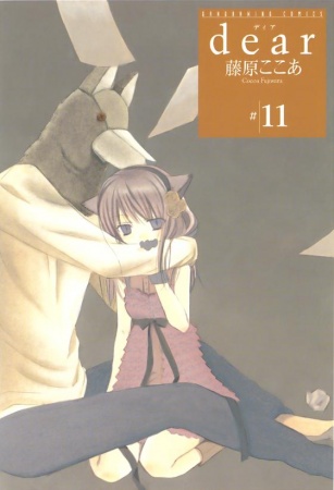 Manga image Dear
