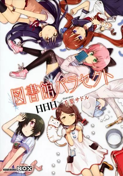 Gambar Cover Manga Toshokan Para Sect