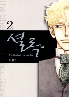 Gambar Manga Sherlock