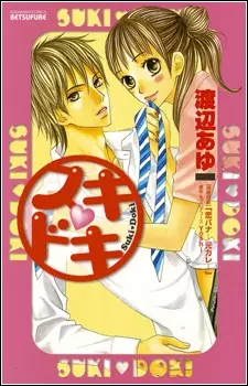 Gambar Cover Manga Suki♥Doki