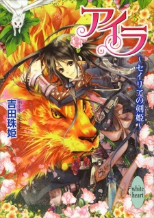 Sampul Manga Aira Series