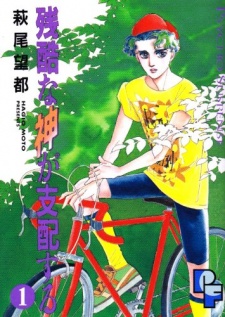 Sampul Manga Zankoku na Kami ga Shihai suru