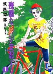 Gambar Manga Zankoku na Kami ga Shihai suru
