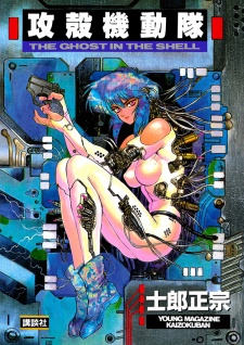 Gambar Manga Koukaku Kidoutai: The Ghost in the Shell
