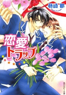 Sampul Manga Trap Series