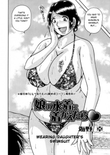 Sampul Manga Musume no Mizugi ni Kigaetara♥