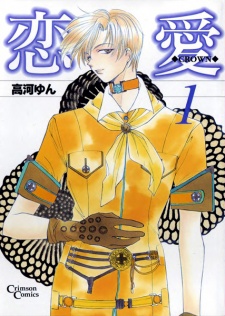 Sampul Manga Renai: Crown
