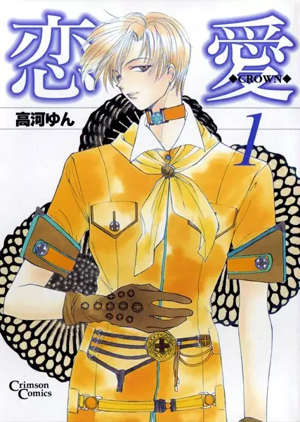 Gambar Cover Manga Renai: Crown