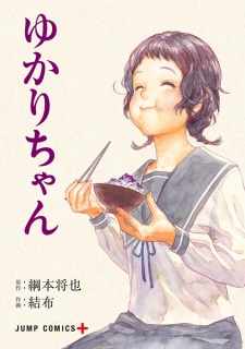 Sampul Manga Yukari-chan