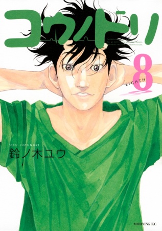 Manga image Kounodori