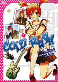 Sampul Manga Cold Rush