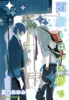 Sampul Manga Amayadori wa Bus Tei de