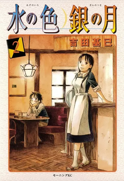 Gambar Cover Manga Mizu no Iro Gin no Tsuki