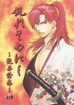 Sampul Manga Midare Somenishi - Adesugata Emaki