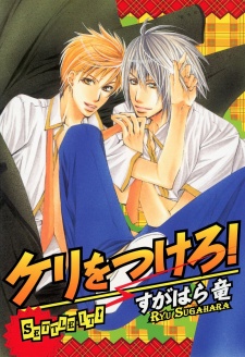 Sampul Manga Keri wo Tsukero!