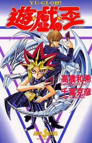 Gambar Cover Manga Yu☆Gi☆Oh!