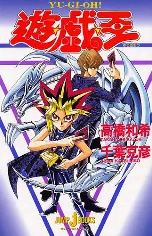 Gambar Cover Manga Yu☆Gi☆Oh!