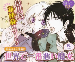 Gambar Manga Sekai de Ichiban Warui Majo