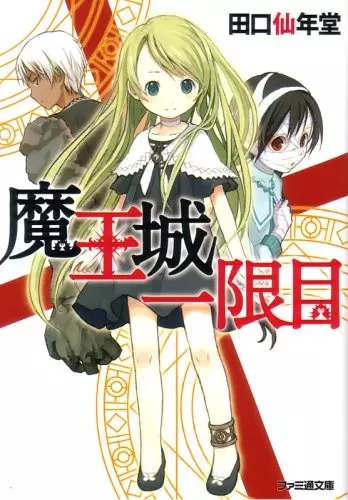 Gambar Cover Manga Maoujou