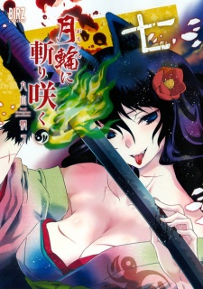 Gambar Manga Gachirin ni Kirisaku
