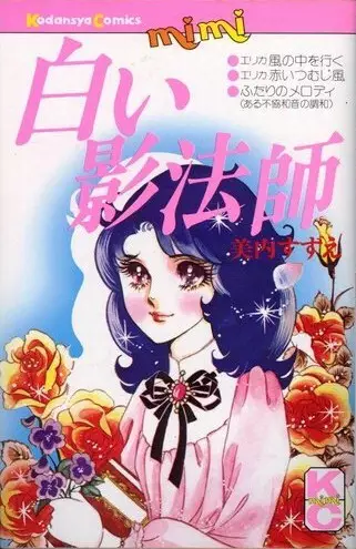 Gambar Cover Manga Shiroi Kageboushi