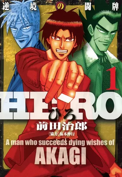 Gambar Cover Manga Hero
