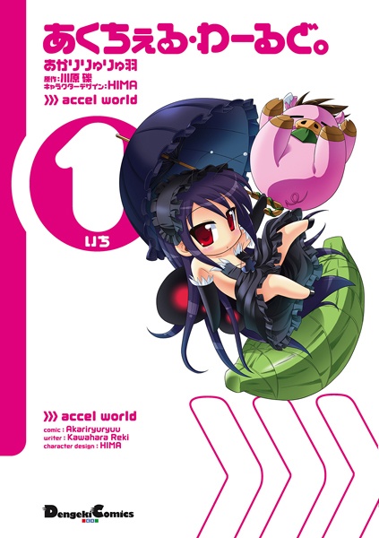 Gambar Cover Manga Acchel World.