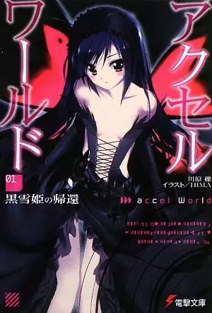 Gambar Cover Manga Accel World