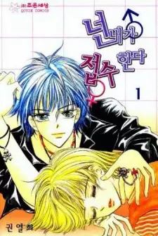 Gambar Manga I Accept You