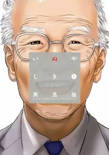 Gambar Manga Inuyashiki