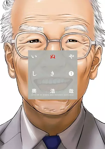 Gambar Cover Manga Inuyashiki