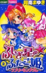 Gambar Cover Manga Fushigiboshi no Futagohime