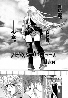 Sampul Manga Nobita. wo Produce