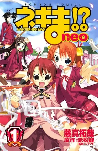 Gambar Cover Manga Negima!? Neo
