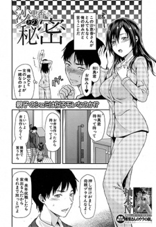 Sampul Manga Isago Megumi Kaori-san no Himitsu