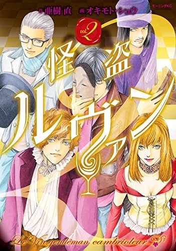 Manga image Kaitou le Vin