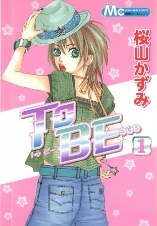 Gambar Cover Manga To Be...
