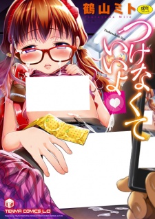 Sampul Manga Tsukenakute Ii yo♥