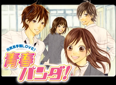 Manga image Seishun Panda!