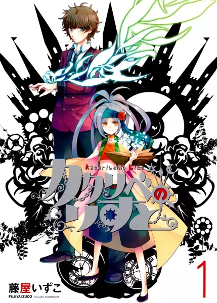 Gambar Cover Manga Kataribe no List
