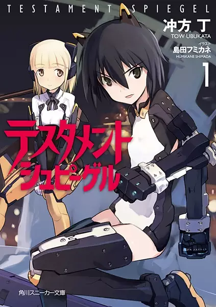 Gambar Cover Manga Testament Spiegel