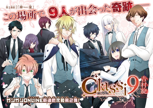 Manga image Classi9