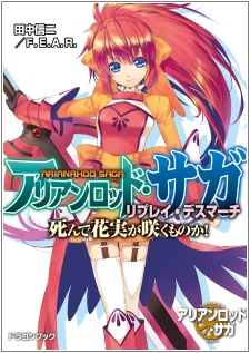 Gambar Cover Manga Arianrhod Saga Replay Death March