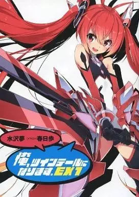 Gambar Cover Manga Ore, Twintail ni Narimasu. EX