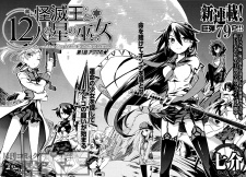 Gambar Manga Kaimetsuou to 12-nin no Hoshi no Miko