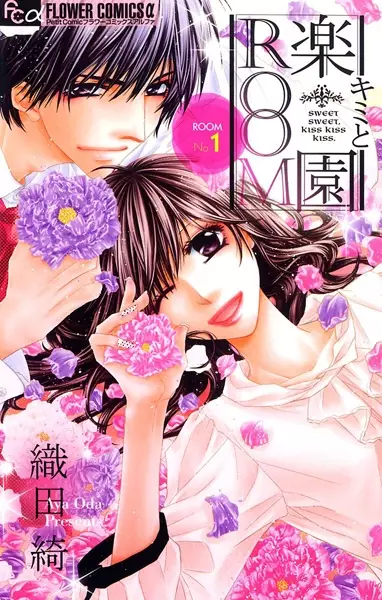 Gambar Cover Manga Kimi to Rakuen Room