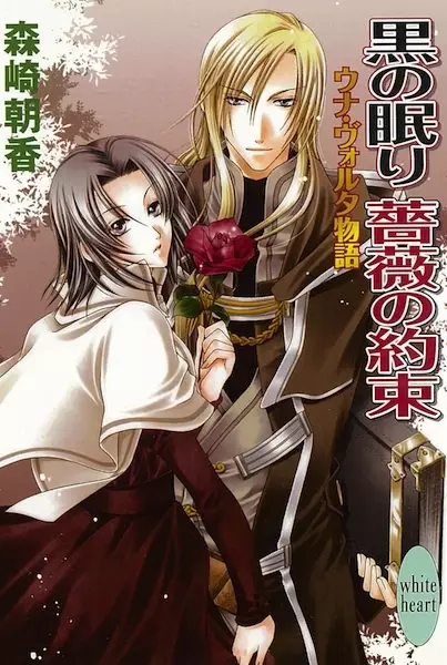 Gambar Cover Manga Una Volta Monogatari Series