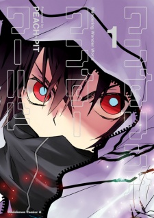 Sampul Manga Wandering Wonder World
