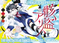 Gambar Manga Gaitou Alice